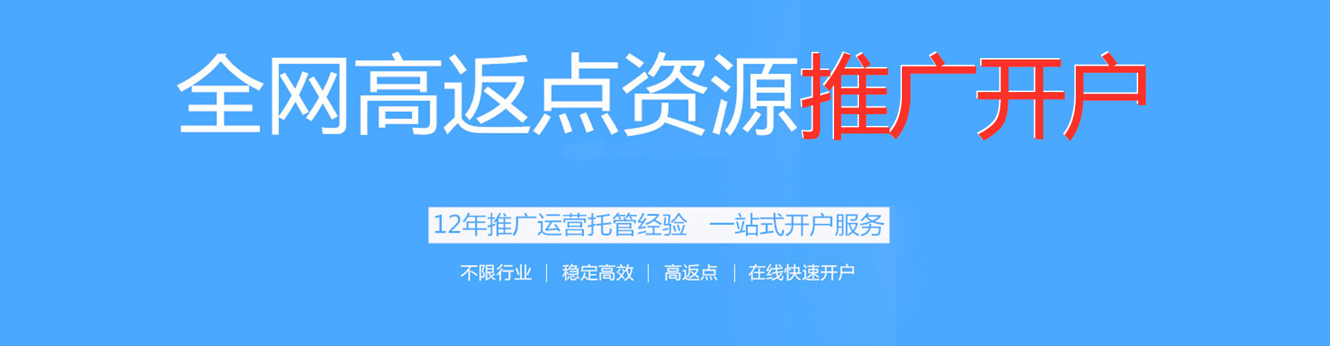 噶尔竞价开户